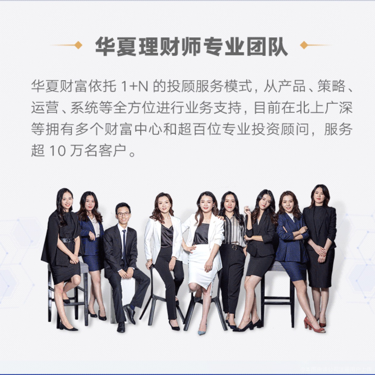 上海华夏财富投资管理北京分公司 京华财富管理新航标